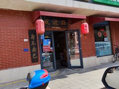 门面-风波庄(石景山店)
