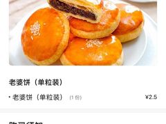 -味多美蛋糕(看丹桥店)