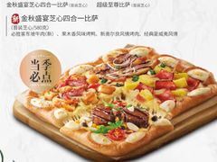 -必胜客(远大路店)