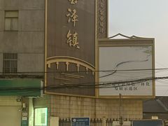 -状元楼(金溪路店)