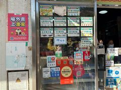 -澳门长洲糯米糍(柯打苏沙街店)
