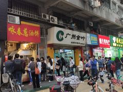 -咏春葱油饼(德政中路店)