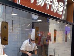 -重庆高老九火锅(吴中永旺店)