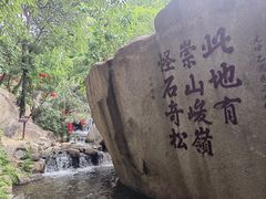 -天津盘山风景名胜区