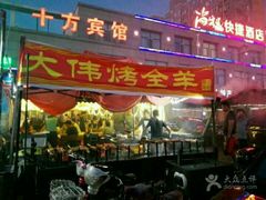 -旭文特产专卖店(张北店)