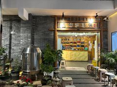 -品味泸沽湖•民族特色菜(大落水店)