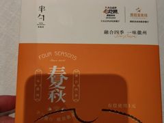 -半勺·新徽菜(银泰城店)