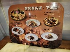 -范家小馆·四代传承烤鸭店(紫竹桥店)