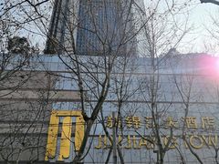 -上海新锦江大酒店