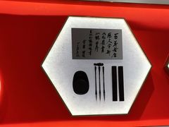 -松鹤楼面馆(飞州国际广场店)