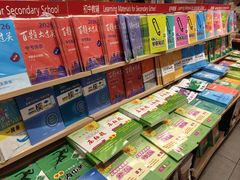 -新华传媒教材书店(中山南二路)
