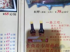 菜单-沱江鱼府(丽江店)