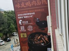 -味友·厦门味(集美店)