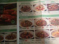 菜单-首秀·四川料理(星耀101店)