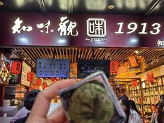 -知味观(湖滨店)