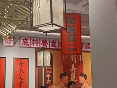 -赵美丽重庆火锅(西安直营总店)