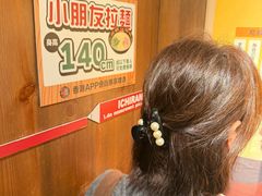 -一蘭拉面(铜锣湾店)