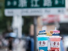 -栈桥景区