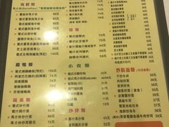 菜单-番茄屋葡式美食(总店)