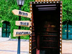 -厦门方特梦幻王国