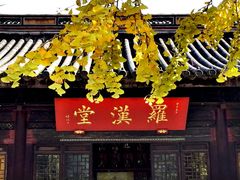 -无锡惠山寺