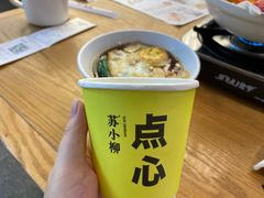 -苏小柳点心·手作小笼包(虹桥天地分院)