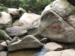 -碓臼峪自然风景区