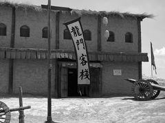 -镇北堡西部影城