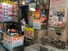 -陈添記·祖傳爽鱼皮·西关老字号(广州首店)