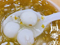 -四季美汤包(户部巷店)