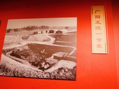 -北京大葆台遗址博物馆