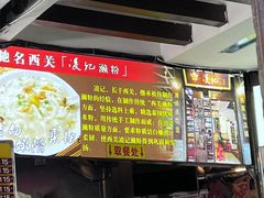 -凌记(泮塘路店)