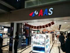 -AAS免税店