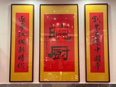 -耿福兴(凤凰美食街店)