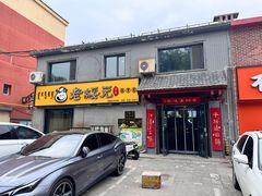 -老绥元烧麦·家常菜(桥华店)