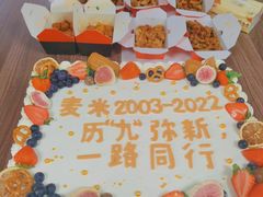 -简·煦蛋糕定制(下沙店)