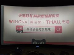 -幸福蓝海国际影城(宜昌水悦城店)