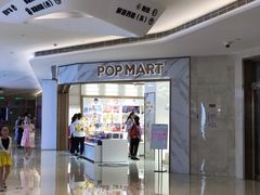 -泡泡玛特POPMART(国金街店)