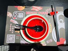 -8锅臭臭锅·正宗台湾小火锅(中心五路店)