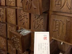 -上海观复博物馆