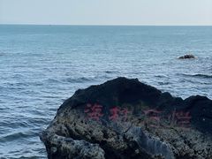 -涠洲岛火山国家地质公园