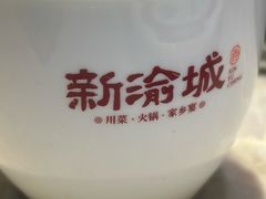 -新渝城·川菜·火锅(区庄店)