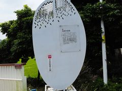 -艾米稻香小镇