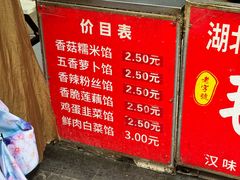 -毛氏汽水包(山海关路店)