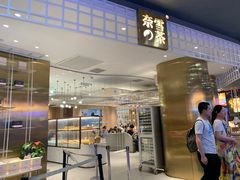 门面-奈雪的茶(湖滨银泰in77C区PRO店)