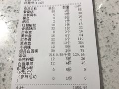 账单-钢管厂五区小郡肝串串香(车公庙店)