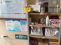 -艾贝尔宠物医院·狂犬免疫点(江山金象城店)