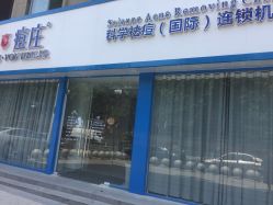 -痘庄·科学祛痘领跑品牌