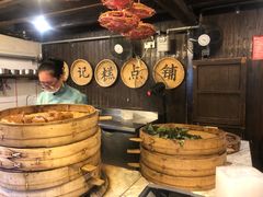 -锦记糕点铺