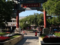 -王府半岛酒店